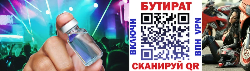 БУТИРАТ GHB  Купить  Туран 
