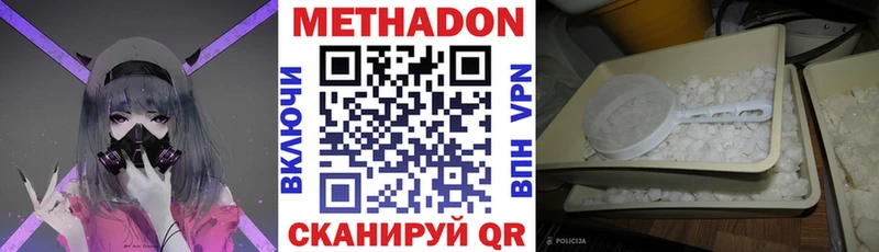 Метадон methadone  Купить закладки  Туран 