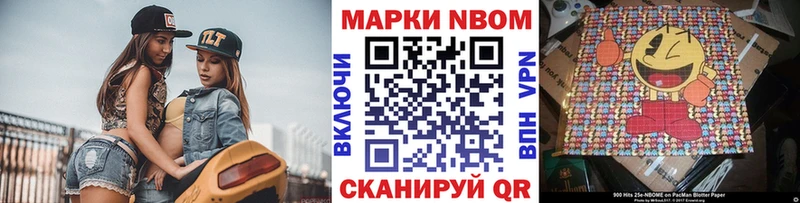 Купить Туран Марки N-bome 1,8мг